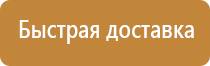 аптечка первой помощи работникам на производстве