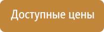 щит электрический пожарный