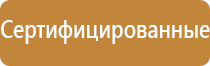 плакат техники электробезопасности
