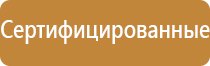 информационный щит указатель